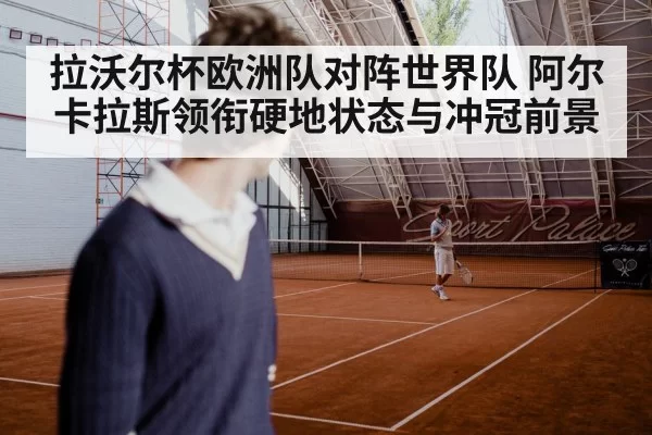 tennis player hard court action