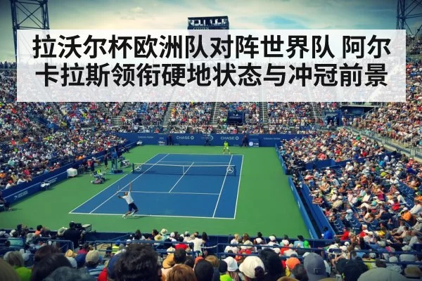 tennis stadium crowd night match